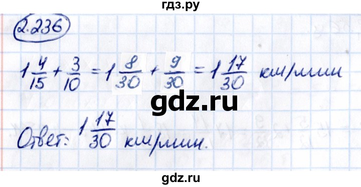 ГДЗ по математике 6 класс Виленкин   §2 / упражнение - 2.236, Решебник к учебнику 2021