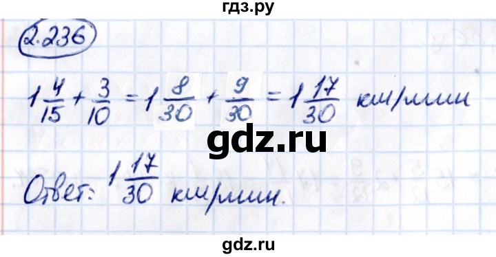 Гдз по математике за 6 класс Виленкин, Жохов, Чесноков ответ на номер № 2.236, Решебник 2021