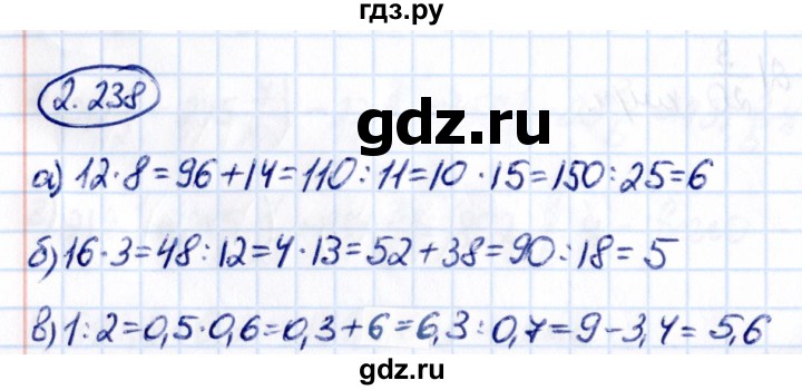 ГДЗ по математике 6 класс Виленкин   §2 / упражнение - 2.238, Решебник к учебнику 2021