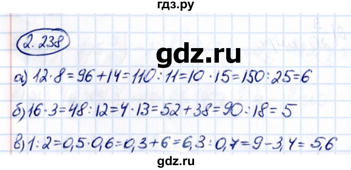 Гдз по математике за 6 класс Виленкин, Жохов, Чесноков ответ на номер № 2.238, Решебник 2021