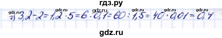 ГДЗ по математике 6 класс Виленкин   §2 / упражнение - 2.238, Решебник к учебнику 2021