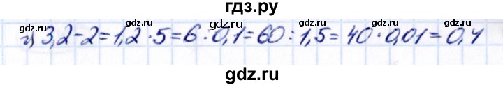 Гдз по математике за 6 класс Виленкин, Жохов, Чесноков ответ на номер № 2.238, Решебник 2021