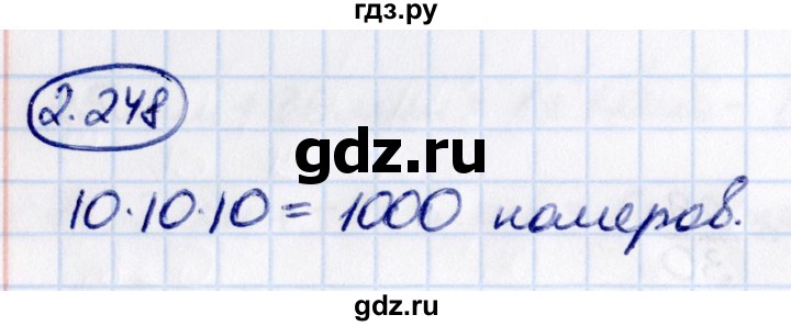 ГДЗ по математике 6 класс Виленкин   §2 / упражнение - 2.248, Решебник к учебнику 2021