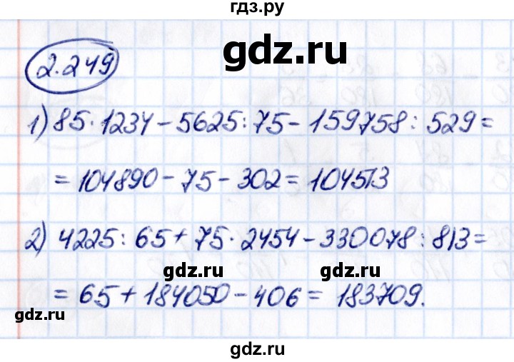 ГДЗ по математике 6 класс Виленкин   §2 / упражнение - 2.249, Решебник к учебнику 2021