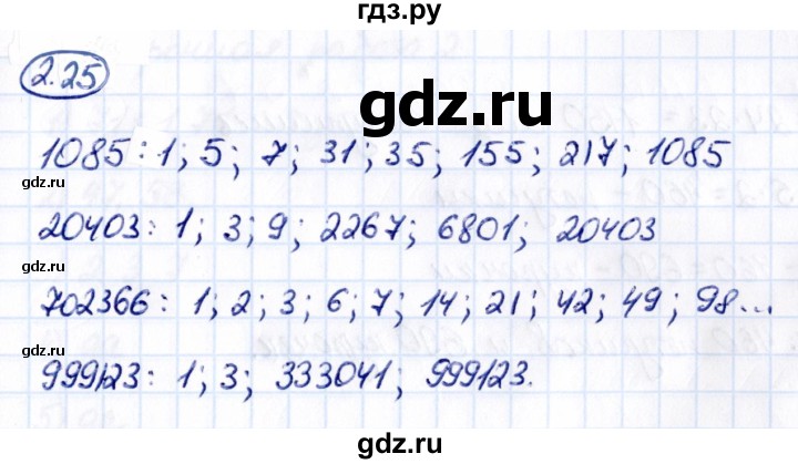 ГДЗ по математике 6 класс Виленкин   §2 / упражнение - 2.25, Решебник к учебнику 2021