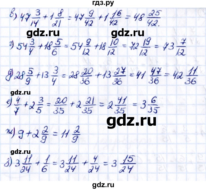 ГДЗ по математике 6 класс Виленкин   §2 / упражнение - 2.250, Решебник к учебнику 2021