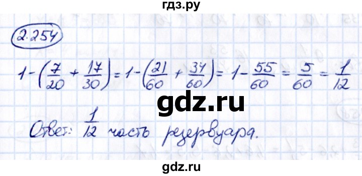 ГДЗ по математике 6 класс Виленкин   §2 / упражнение - 2.254, Решебник к учебнику 2021