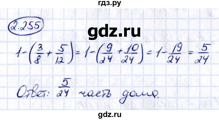 ГДЗ по математике 6 класс Виленкин   §2 / упражнение - 2.255, Решебник к учебнику 2021