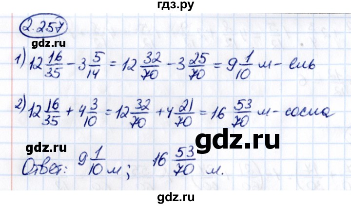 ГДЗ по математике 6 класс Виленкин   §2 / упражнение - 2.257, Решебник к учебнику 2021