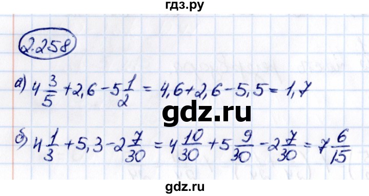ГДЗ по математике 6 класс Виленкин   §2 / упражнение - 2.258, Решебник к учебнику 2021
