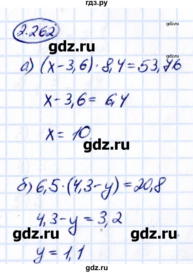 Гдз по математике за 6 класс Виленкин, Жохов, Чесноков ответ на номер № 2.262, Решебник 2021