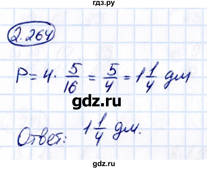 ГДЗ по математике 6 класс Виленкин   §2 / упражнение - 2.264, Решебник к учебнику 2021