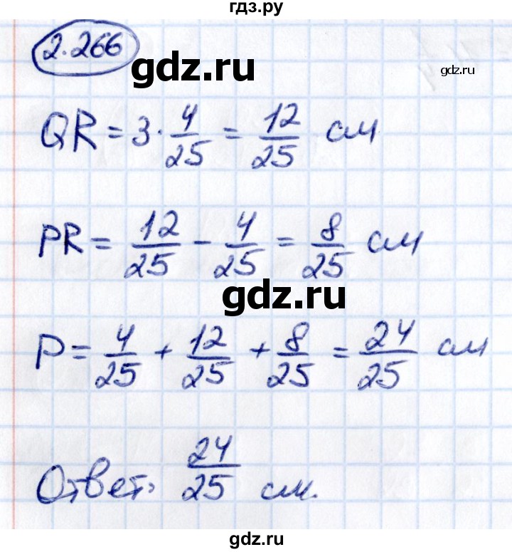 ГДЗ по математике 6 класс Виленкин   §2 / упражнение - 2.266, Решебник к учебнику 2021