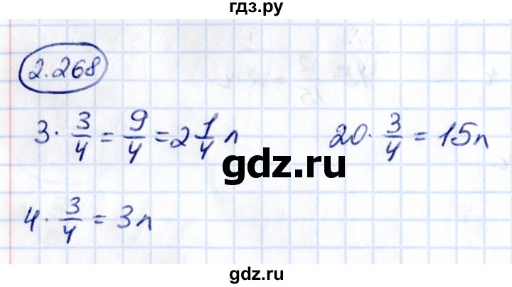 ГДЗ по математике 6 класс Виленкин   §2 / упражнение - 2.268, Решебник к учебнику 2021