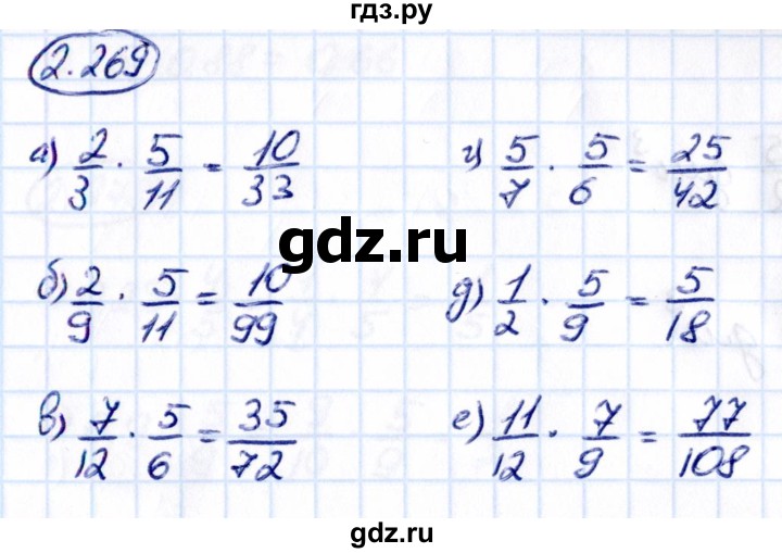 ГДЗ по математике 6 класс Виленкин   §2 / упражнение - 2.269, Решебник к учебнику 2021