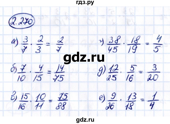 ГДЗ по математике 6 класс Виленкин   §2 / упражнение - 2.270, Решебник к учебнику 2021