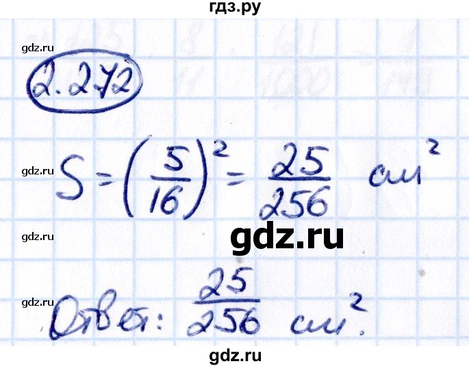 ГДЗ по математике 6 класс Виленкин   §2 / упражнение - 2.272, Решебник к учебнику 2021