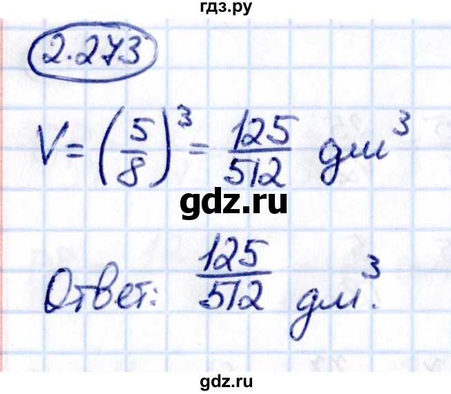 ГДЗ по математике 6 класс Виленкин   §2 / упражнение - 2.273, Решебник к учебнику 2021