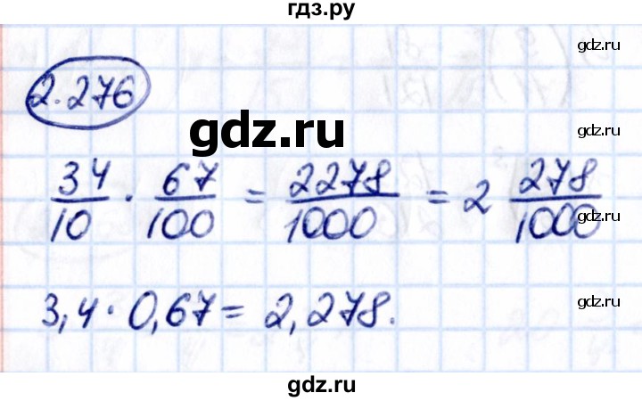 ГДЗ по математике 6 класс Виленкин   §2 / упражнение - 2.276, Решебник к учебнику 2021