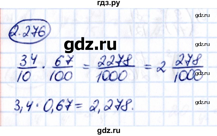 Гдз по математике за 6 класс Виленкин, Жохов, Чесноков ответ на номер № 2.276, Решебник 2021