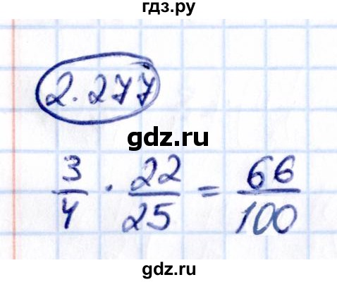 Гдз по математике за 6 класс Виленкин, Жохов, Чесноков ответ на номер № 2.277, Решебник 2021