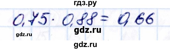 Гдз по математике за 6 класс Виленкин, Жохов, Чесноков ответ на номер № 2.277, Решебник 2021