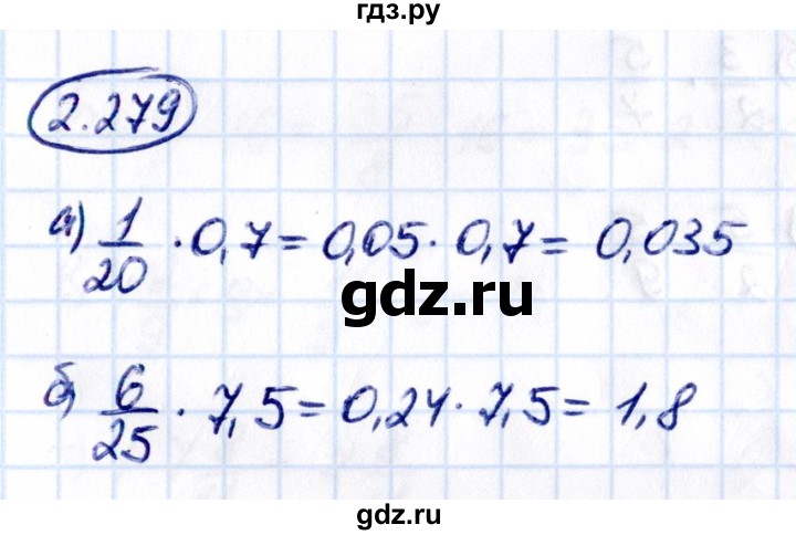 ГДЗ по математике 6 класс Виленкин   §2 / упражнение - 2.279, Решебник к учебнику 2021