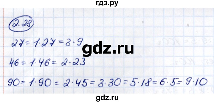 ГДЗ по математике 6 класс Виленкин   §2 / упражнение - 2.28, Решебник к учебнику 2021