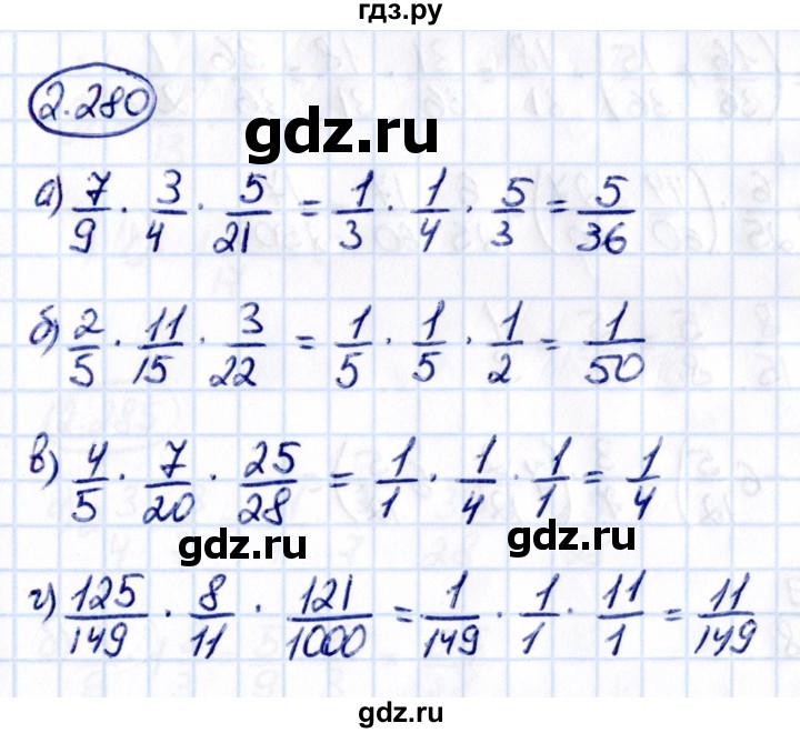 ГДЗ по математике 6 класс Виленкин   §2 / упражнение - 2.280, Решебник к учебнику 2021