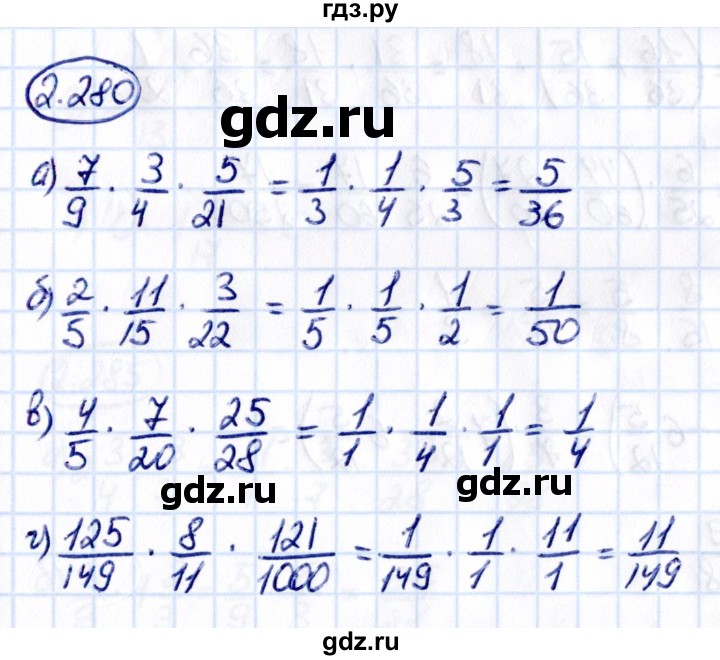 Гдз по математике за 6 класс Виленкин, Жохов, Чесноков ответ на номер № 2.280, Решебник 2021