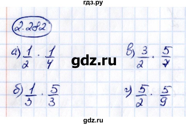 ГДЗ по математике 6 класс Виленкин   §2 / упражнение - 2.282, Решебник к учебнику 2021