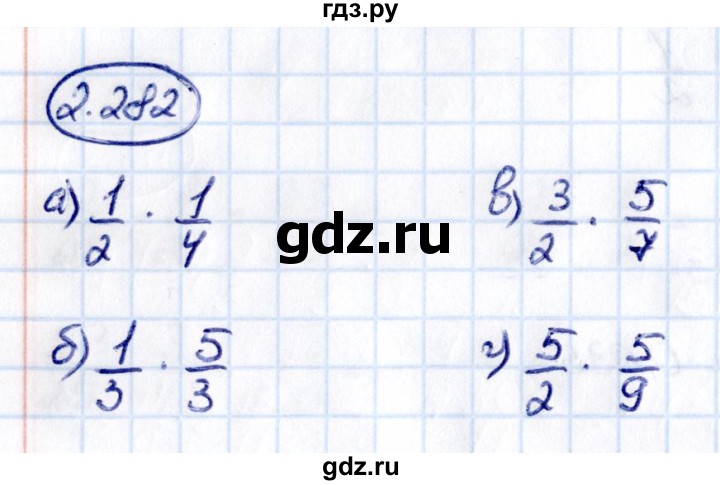 Гдз по математике за 6 класс Виленкин, Жохов, Чесноков ответ на номер № 2.282, Решебник 2021