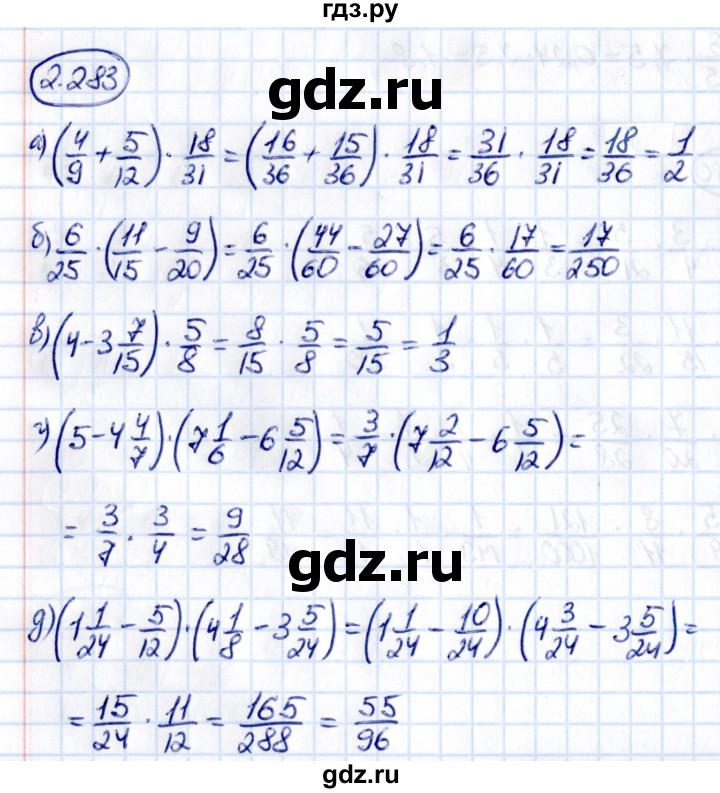 Гдз по математике за 6 класс Виленкин, Жохов, Чесноков ответ на номер № 2.283, Решебник 2021