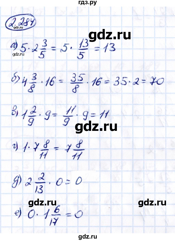 ГДЗ по математике 6 класс Виленкин   §2 / упражнение - 2.284, Решебник к учебнику 2021