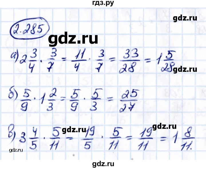 ГДЗ по математике 6 класс Виленкин   §2 / упражнение - 2.285, Решебник к учебнику 2021