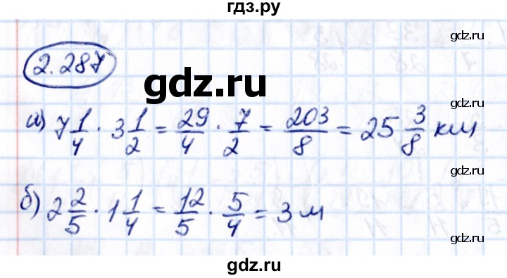 ГДЗ по математике 6 класс Виленкин   §2 / упражнение - 2.287, Решебник к учебнику 2021