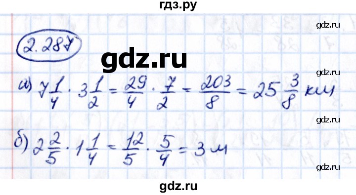 Гдз по математике за 6 класс Виленкин, Жохов, Чесноков ответ на номер № 2.287, Решебник 2021