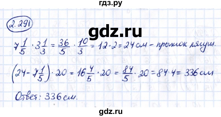 Гдз по математике за 6 класс Виленкин, Жохов, Чесноков ответ на номер № 2.291, Решебник 2021