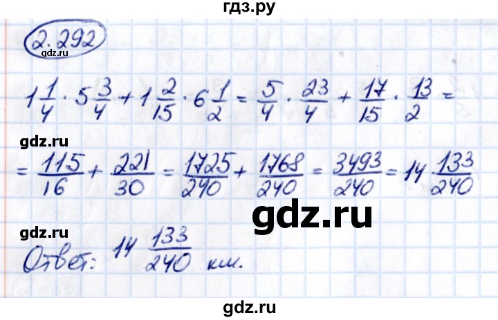 ГДЗ по математике 6 класс Виленкин   §2 / упражнение - 2.292, Решебник к учебнику 2021