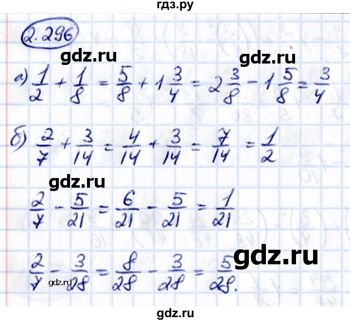 Гдз по математике за 6 класс Виленкин, Жохов, Чесноков ответ на номер № 2.296, Решебник 2021