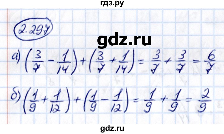 Гдз по математике за 6 класс Виленкин, Жохов, Чесноков ответ на номер № 2.297, Решебник 2021