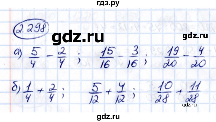 ГДЗ по математике 6 класс Виленкин   §2 / упражнение - 2.298, Решебник к учебнику 2021