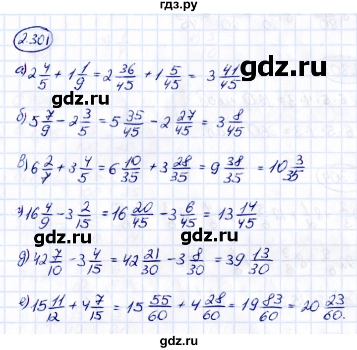ГДЗ по математике 6 класс Виленкин   §2 / упражнение - 2.301, Решебник к учебнику 2021