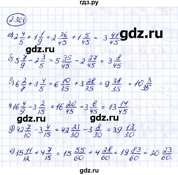Гдз по математике за 6 класс Виленкин, Жохов, Чесноков ответ на номер № 2.301, Решебник 2021