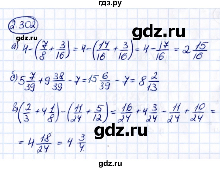 ГДЗ по математике 6 класс Виленкин   §2 / упражнение - 2.302, Решебник к учебнику 2021