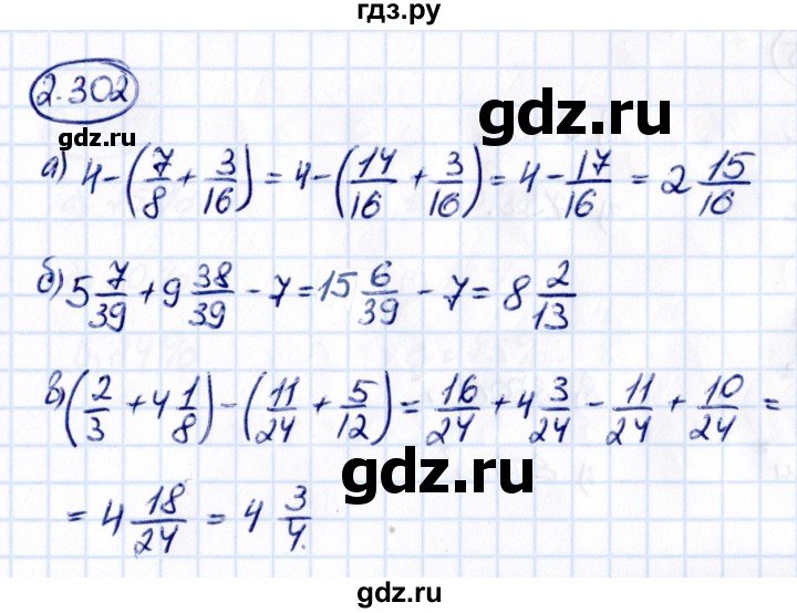 Гдз по математике за 6 класс Виленкин, Жохов, Чесноков ответ на номер № 2.302, Решебник 2021
