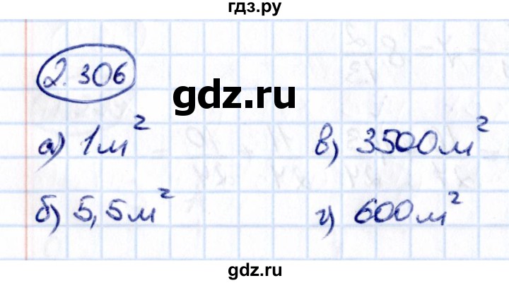 ГДЗ по математике 6 класс Виленкин   §2 / упражнение - 2.306, Решебник к учебнику 2021