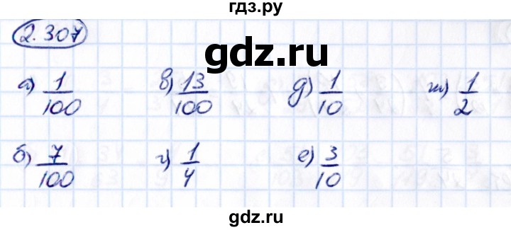 ГДЗ по математике 6 класс Виленкин   §2 / упражнение - 2.307, Решебник к учебнику 2021
