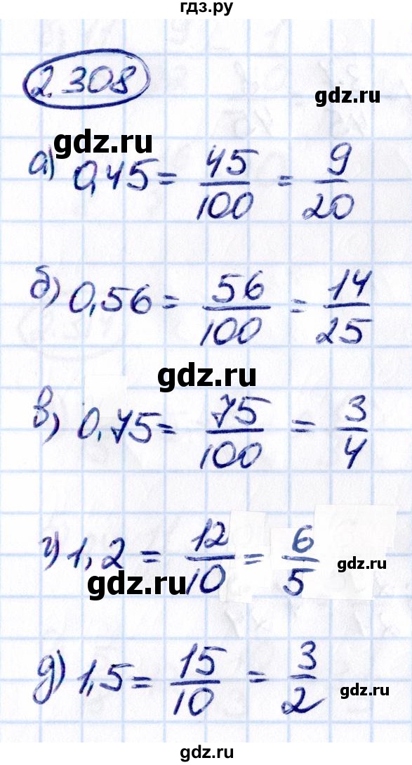 ГДЗ по математике 6 класс Виленкин   §2 / упражнение - 2.308, Решебник к учебнику 2021