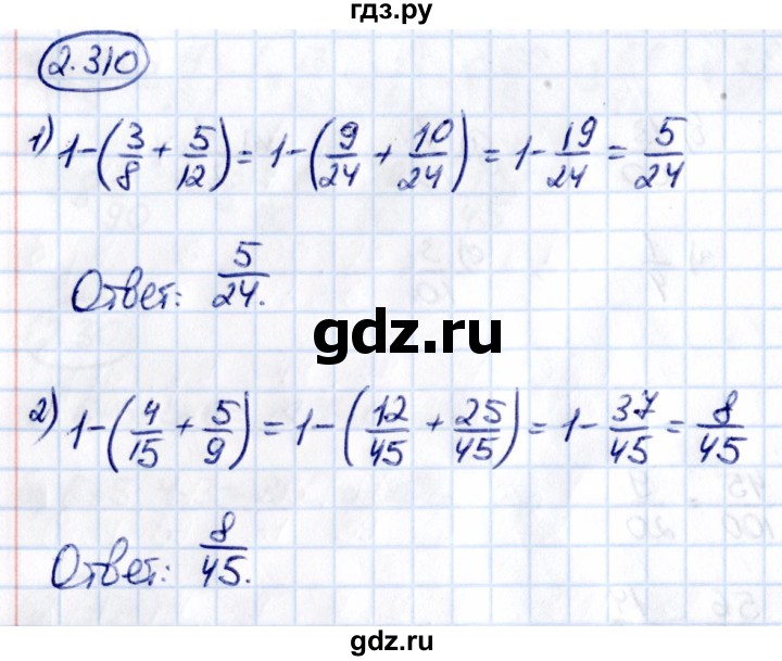 ГДЗ по математике 6 класс Виленкин   §2 / упражнение - 2.310, Решебник к учебнику 2021